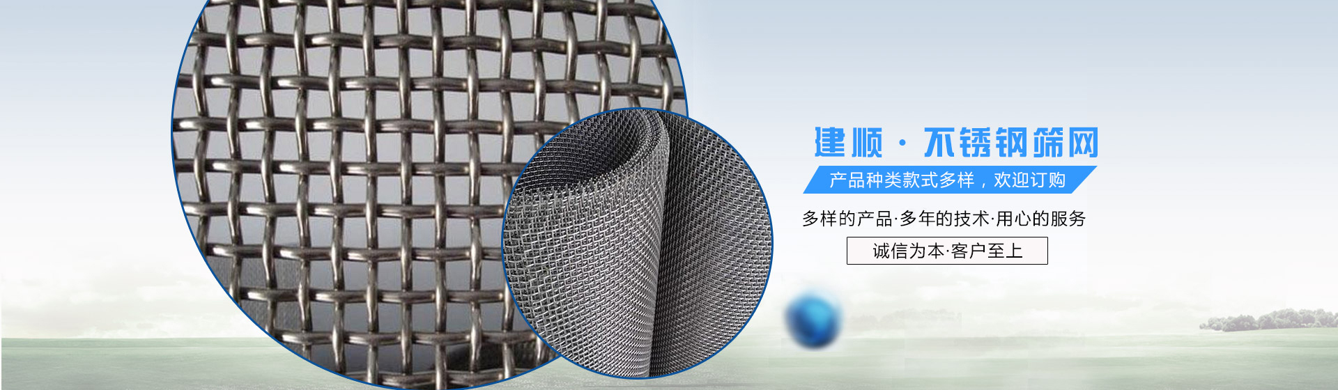 全昊專(zhuān)業(yè)絲網(wǎng)生產(chǎn)廠家 全昊專(zhuān)業(yè)絲網(wǎng)生產(chǎn)廠家